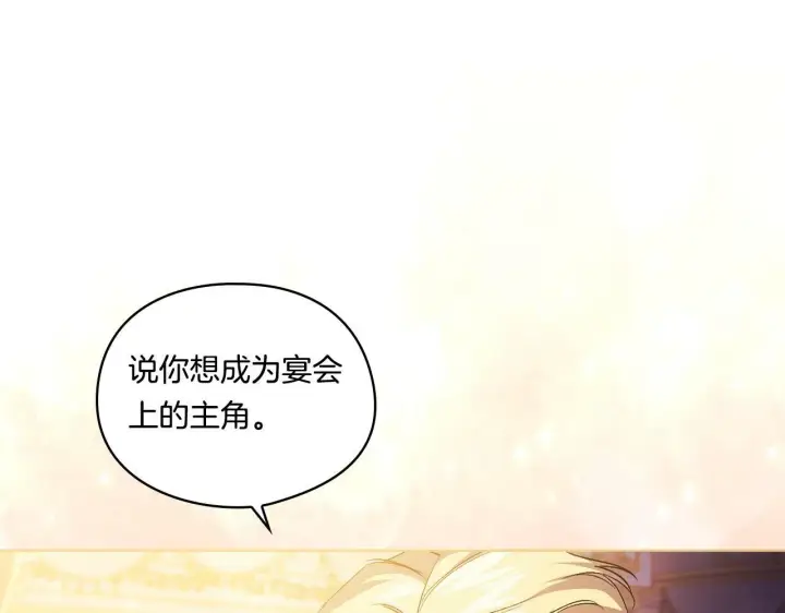 《双胞胎姐姐不再相信他人》第13话 请利用我图154