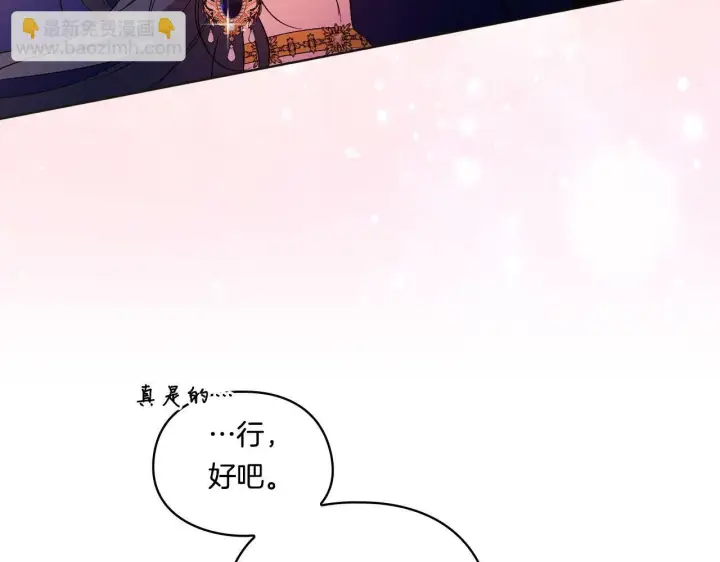 《双胞胎姐姐不再相信他人》第13话 请利用我图156