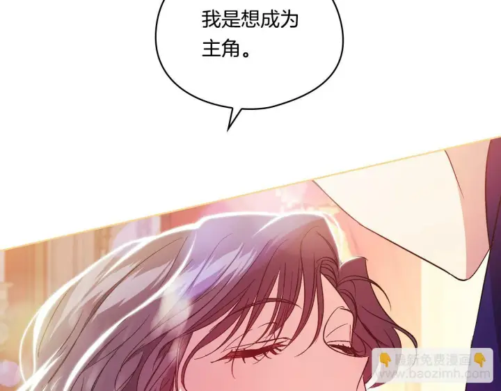 《双胞胎姐姐不再相信他人》第13话 请利用我图157