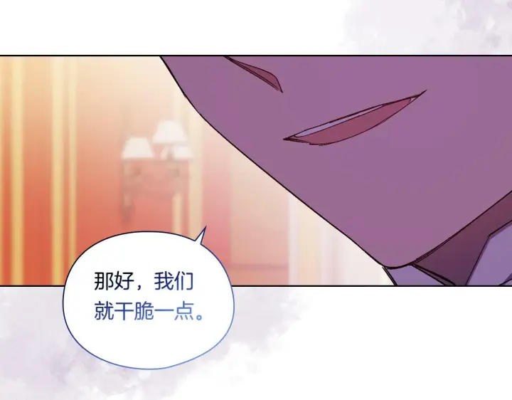 《双胞胎姐姐不再相信他人》第13话 请利用我图159