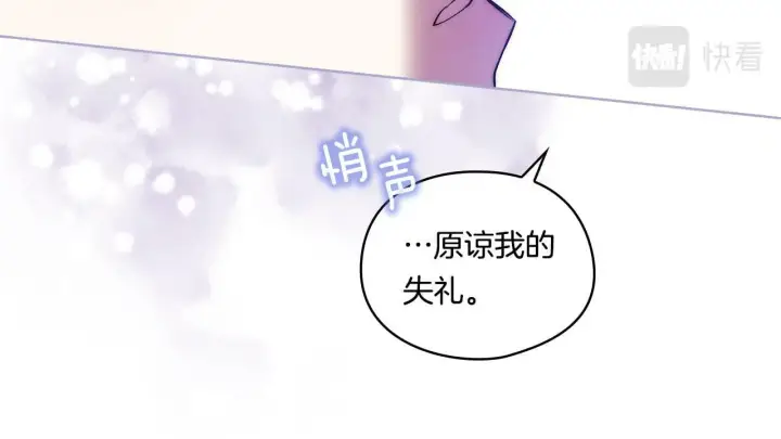 《双胞胎姐姐不再相信他人》第13话 请利用我图164