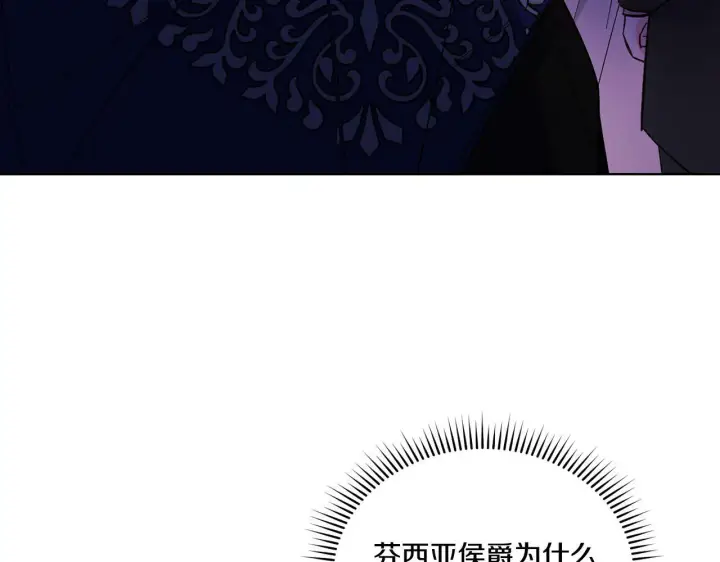 《双胞胎姐姐不再相信他人》第13话 请利用我图17