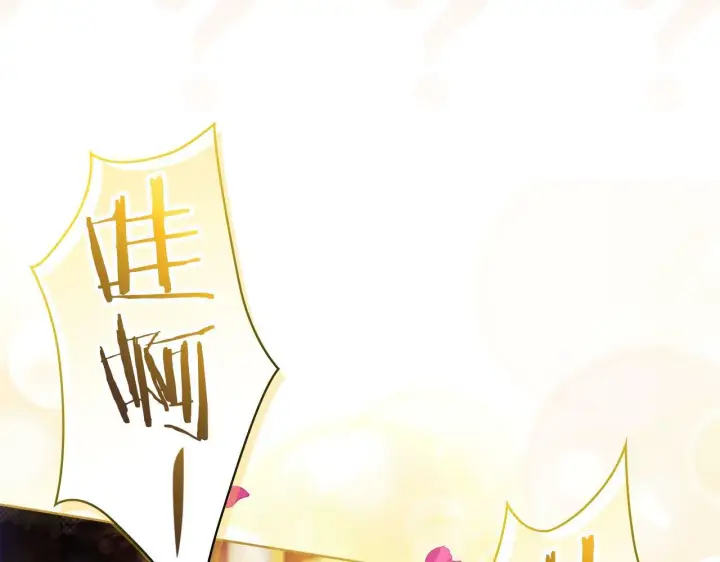 《双胞胎姐姐不再相信他人》第13话 请利用我图172