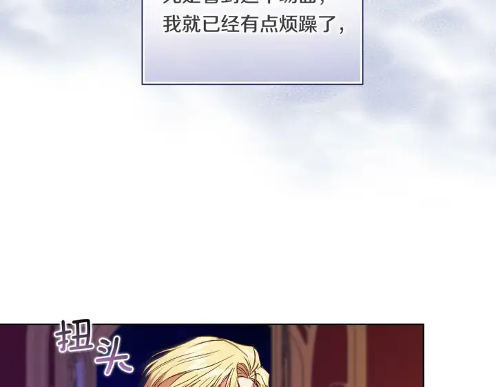 《双胞胎姐姐不再相信他人》第13话 请利用我图20