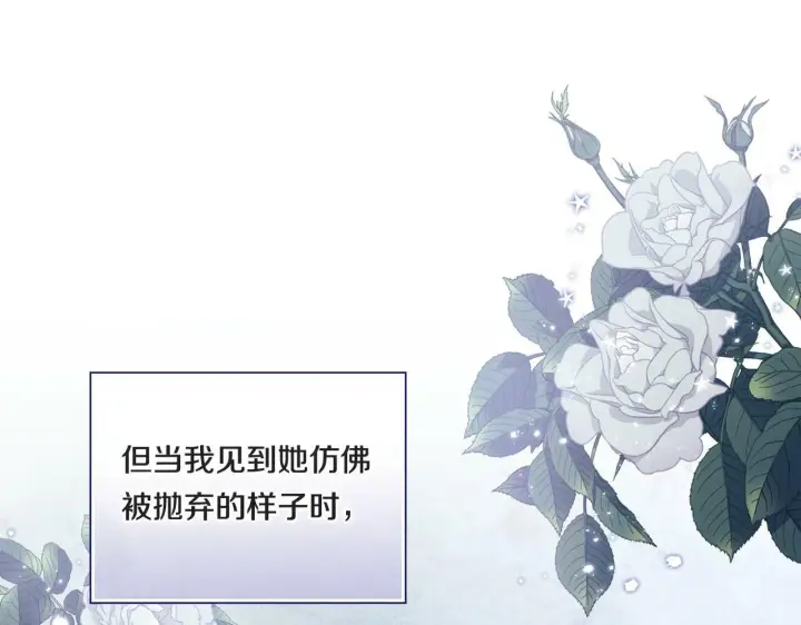 《双胞胎姐姐不再相信他人》第13话 请利用我图24
