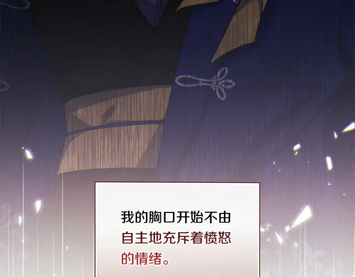 《双胞胎姐姐不再相信他人》第13话 请利用我图31