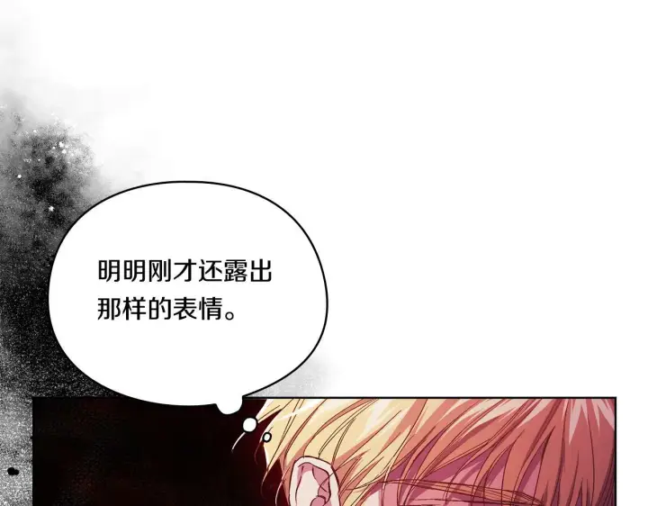 《双胞胎姐姐不再相信他人》第13话 请利用我图44