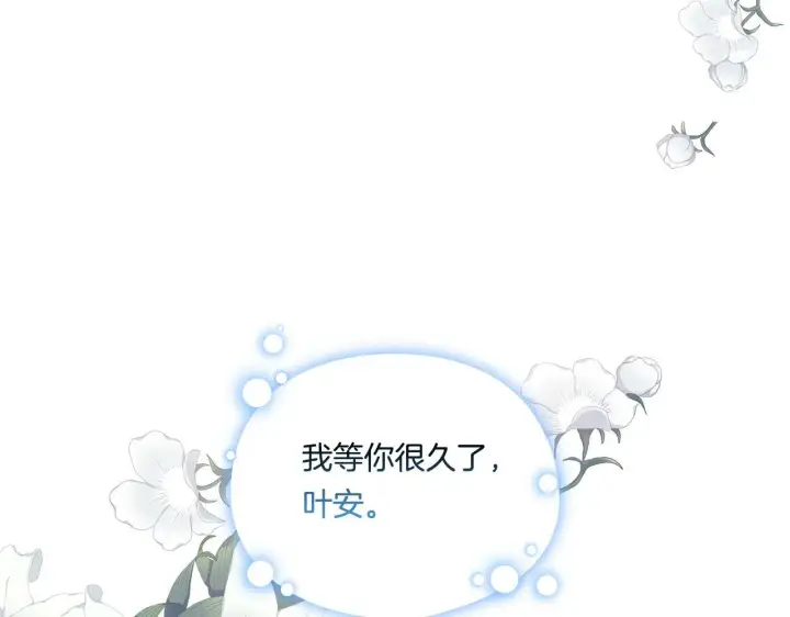 《双胞胎姐姐不再相信他人》第13话 请利用我图46