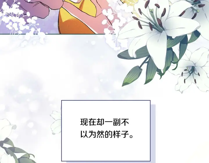 《双胞胎姐姐不再相信他人》第13话 请利用我图49