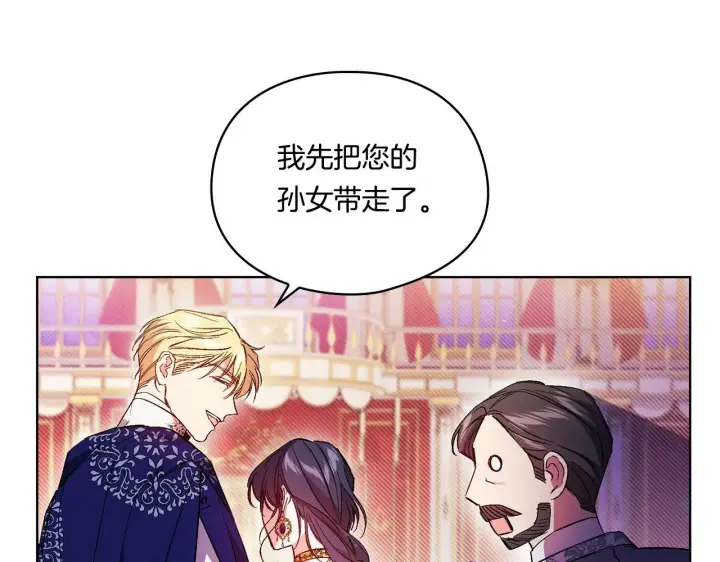 《双胞胎姐姐不再相信他人》第13话 请利用我图51