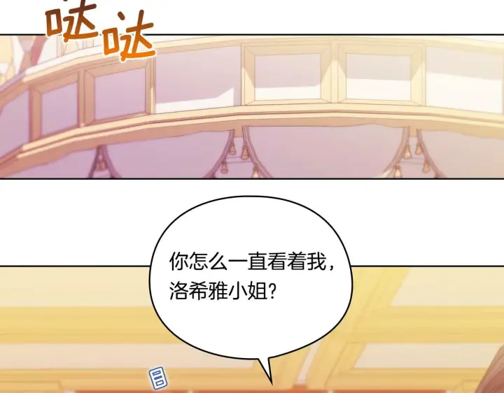《双胞胎姐姐不再相信他人》第13话 请利用我图53