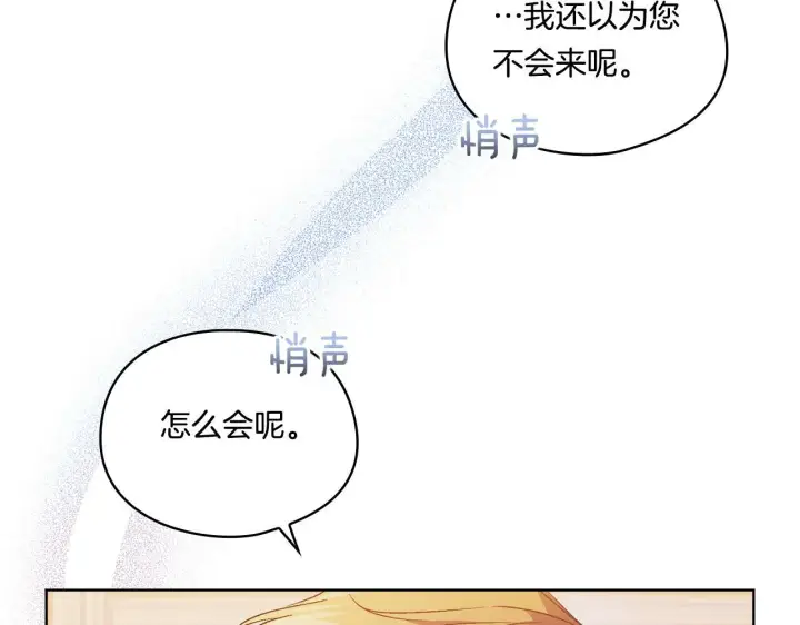 《双胞胎姐姐不再相信他人》第13话 请利用我图57