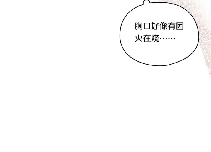 《双胞胎姐姐不再相信他人》第13话 请利用我图59