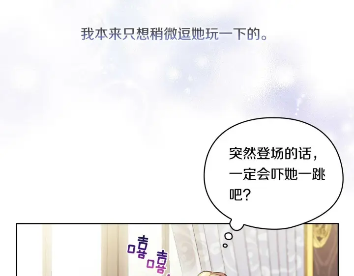 《双胞胎姐姐不再相信他人》第13话 请利用我图6