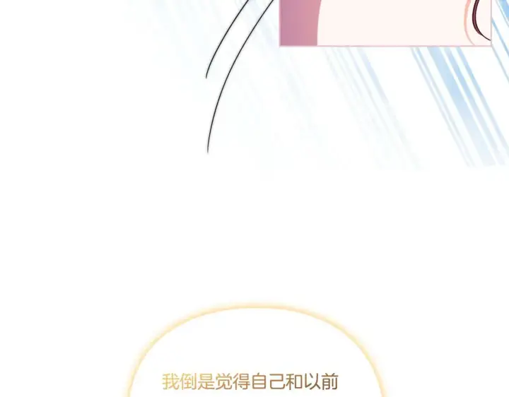 《双胞胎姐姐不再相信他人》第13话 请利用我图65