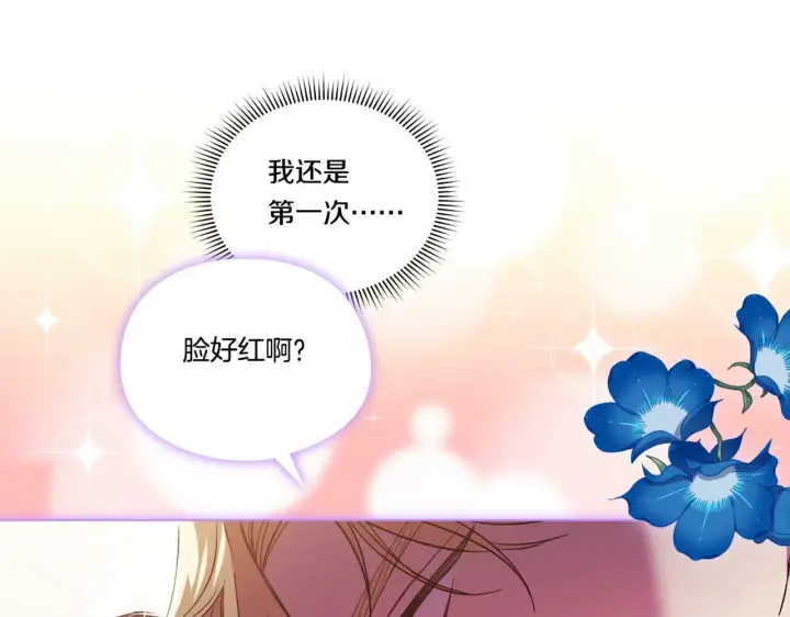 《双胞胎姐姐不再相信他人》第13话 请利用我图71