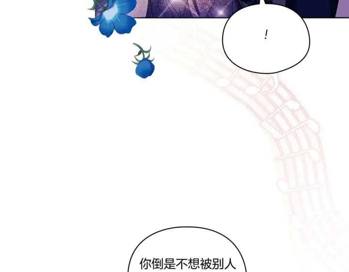 《双胞胎姐姐不再相信他人》第13话 请利用我图75