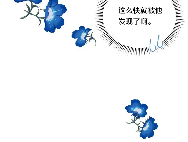 《双胞胎姐姐不再相信他人》第13话 请利用我图96