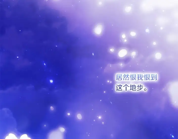 《双胞胎姐姐不再相信他人》第14话 没有赢家的战争图104