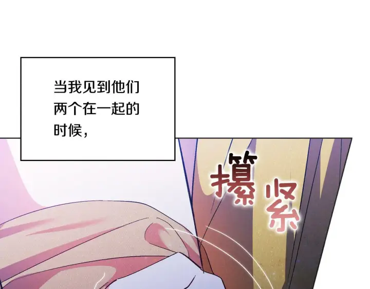 《双胞胎姐姐不再相信他人》第14话 没有赢家的战争图109