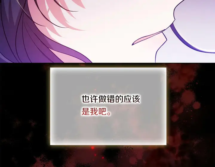 《双胞胎姐姐不再相信他人》第14话 没有赢家的战争图112