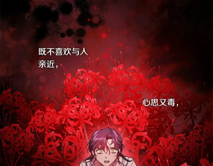 《双胞胎姐姐不再相信他人》第14话 没有赢家的战争图113