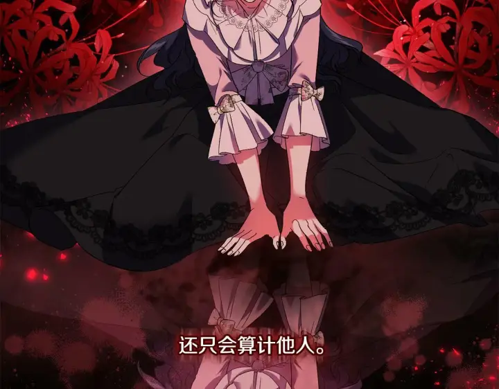 《双胞胎姐姐不再相信他人》第14话 没有赢家的战争图114