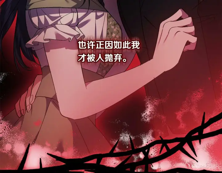 《双胞胎姐姐不再相信他人》第14话 没有赢家的战争图117