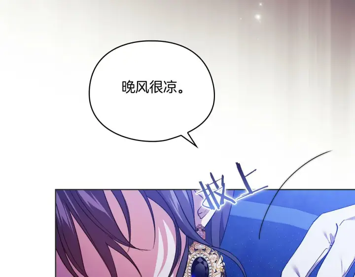 《双胞胎姐姐不再相信他人》第14话 没有赢家的战争图125