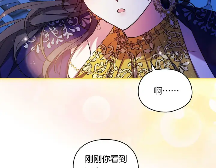《双胞胎姐姐不再相信他人》第14话 没有赢家的战争图139