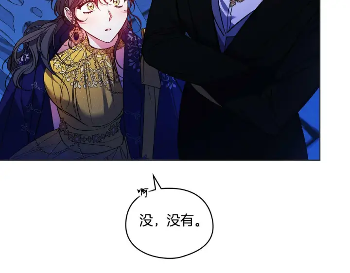 《双胞胎姐姐不再相信他人》第14话 没有赢家的战争图141