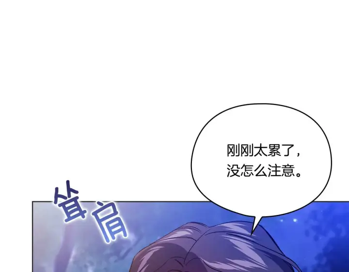 《双胞胎姐姐不再相信他人》第14话 没有赢家的战争图142