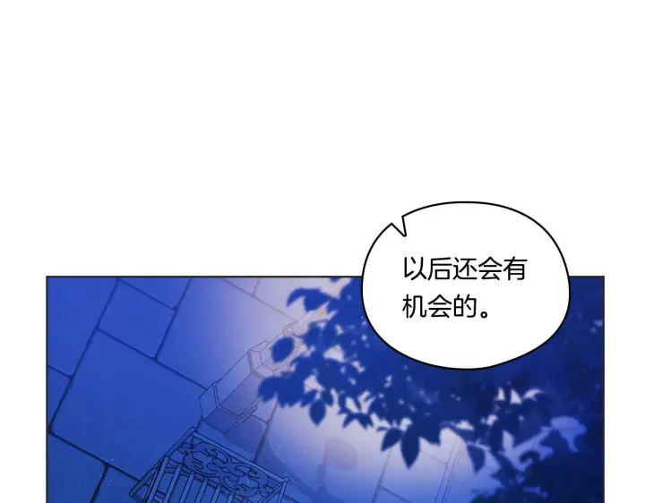 《双胞胎姐姐不再相信他人》第14话 没有赢家的战争图147
