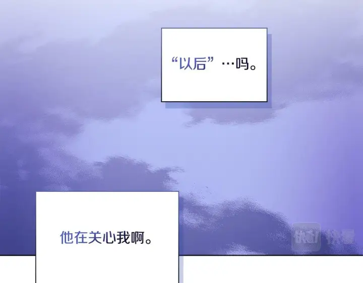 《双胞胎姐姐不再相信他人》第14话 没有赢家的战争图149
