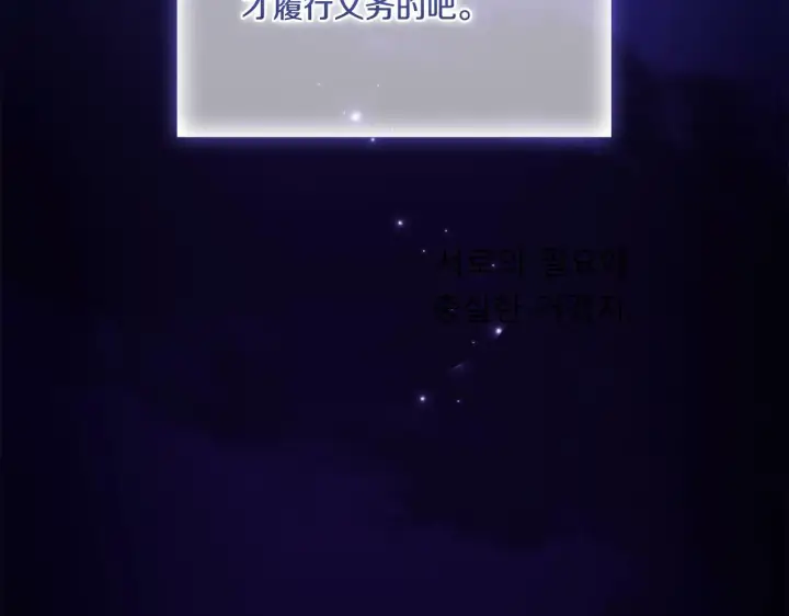 《双胞胎姐姐不再相信他人》第14话 没有赢家的战争图152
