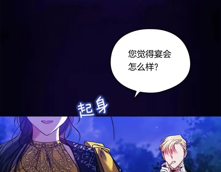 《双胞胎姐姐不再相信他人》第14话 没有赢家的战争图153