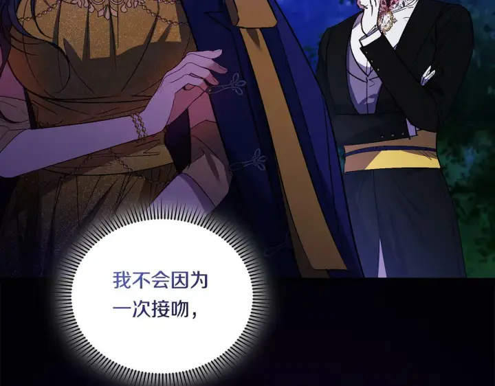 《双胞胎姐姐不再相信他人》第14话 没有赢家的战争图154