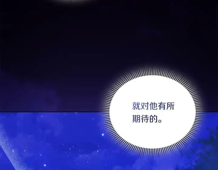 《双胞胎姐姐不再相信他人》第14话 没有赢家的战争图155