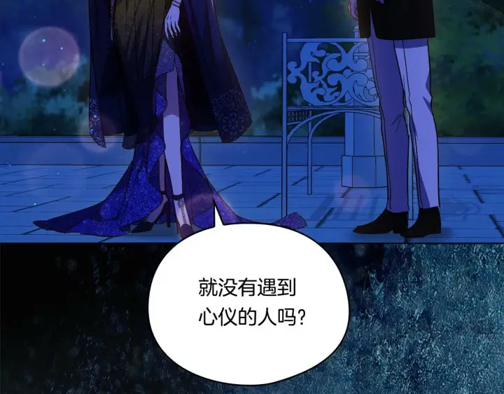 《双胞胎姐姐不再相信他人》第14话 没有赢家的战争图157