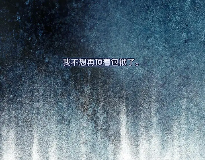 《双胞胎姐姐不再相信他人》第14话 没有赢家的战争图158