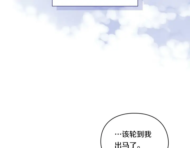 《双胞胎姐姐不再相信他人》第14话 没有赢家的战争图16