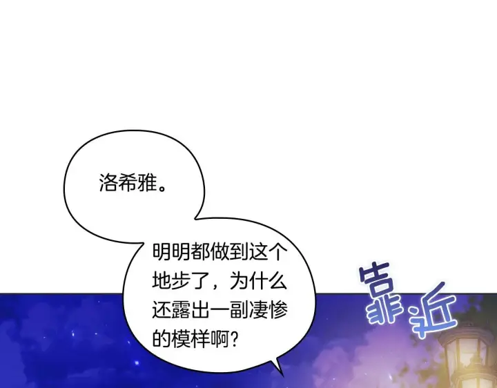 《双胞胎姐姐不再相信他人》第14话 没有赢家的战争图164