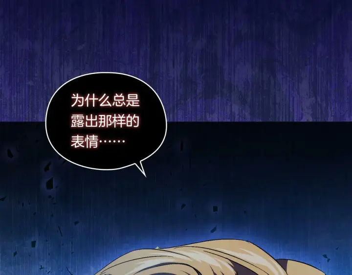 《双胞胎姐姐不再相信他人》第14话 没有赢家的战争图170
