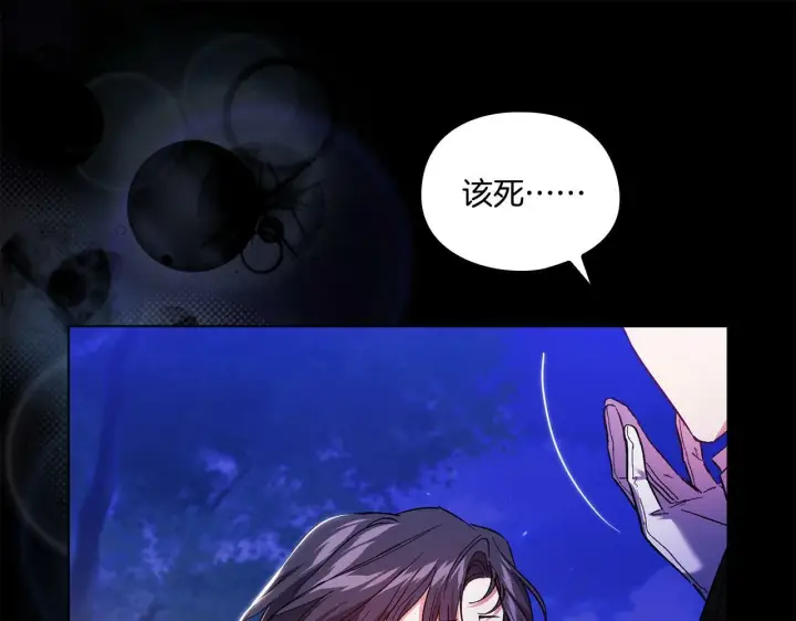 《双胞胎姐姐不再相信他人》第14话 没有赢家的战争图174