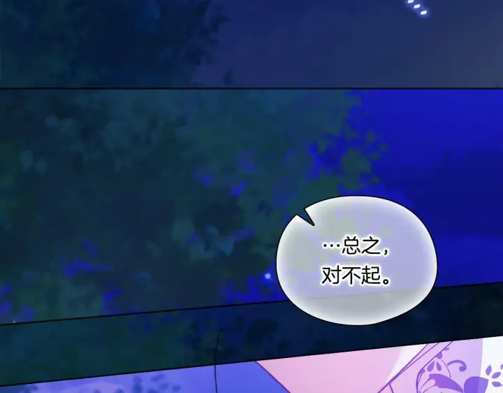 《双胞胎姐姐不再相信他人》第14话 没有赢家的战争图178