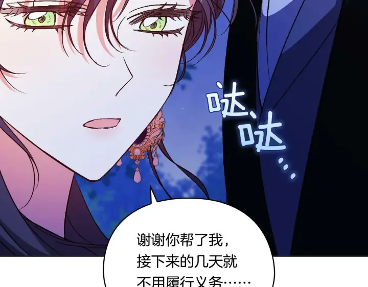 《双胞胎姐姐不再相信他人》第14话 没有赢家的战争图180