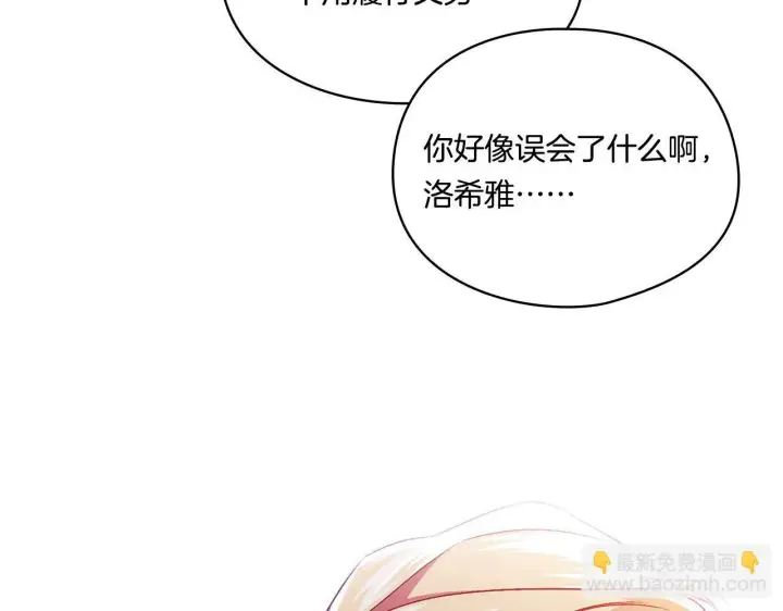 《双胞胎姐姐不再相信他人》第14话 没有赢家的战争图181