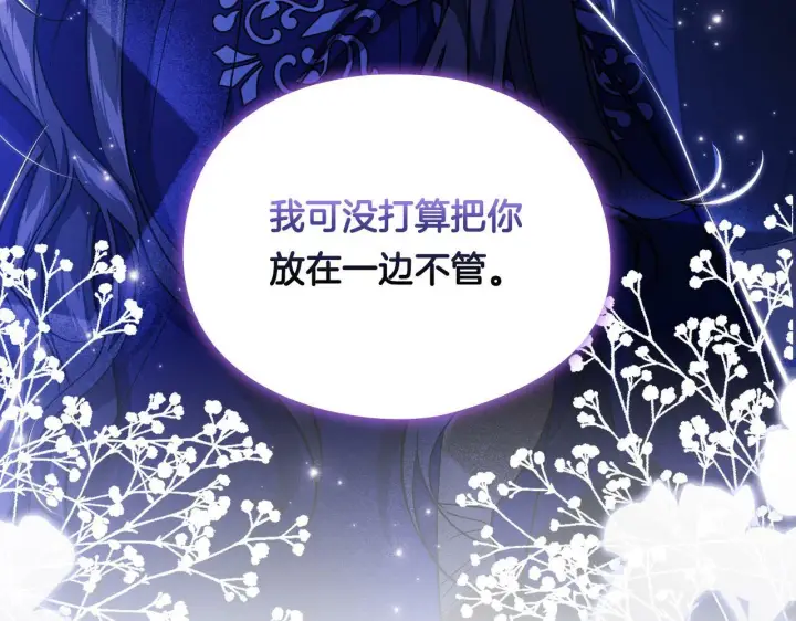 《双胞胎姐姐不再相信他人》第14话 没有赢家的战争图184