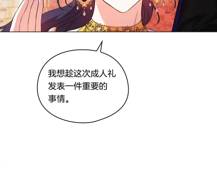 《双胞胎姐姐不再相信他人》第14话 没有赢家的战争图22