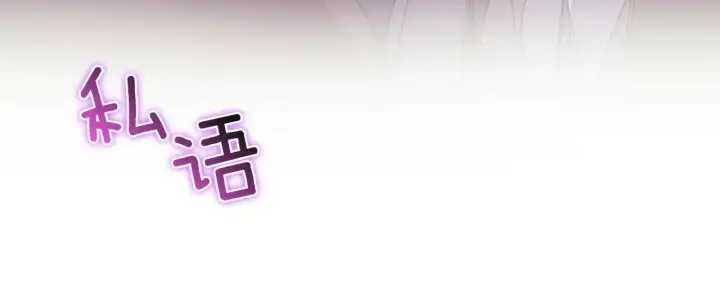 《双胞胎姐姐不再相信他人》第14话 没有赢家的战争图27